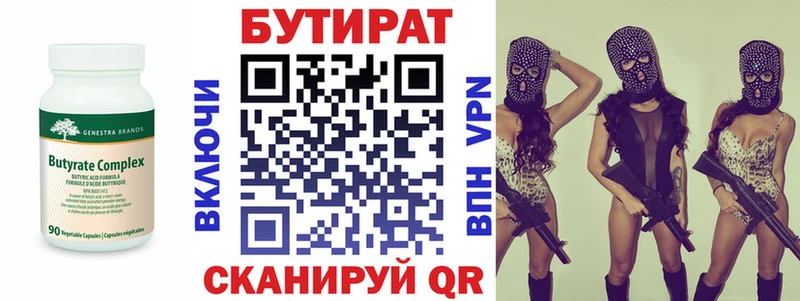 Бутират 1.4BDO Гаджиево