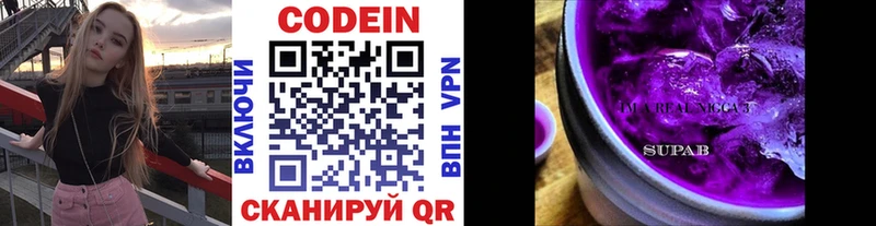 Кодеин Purple Drank  купить наркотики сайты  Гаджиево 