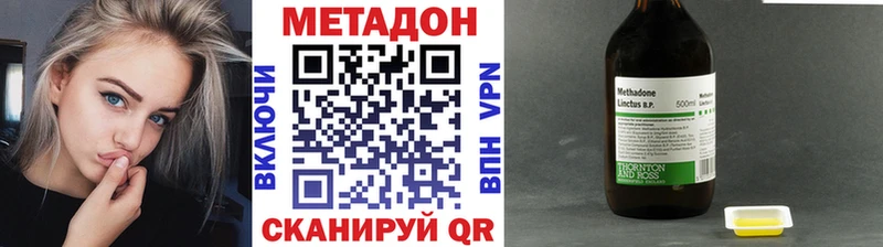 Метадон кристалл  Гаджиево 